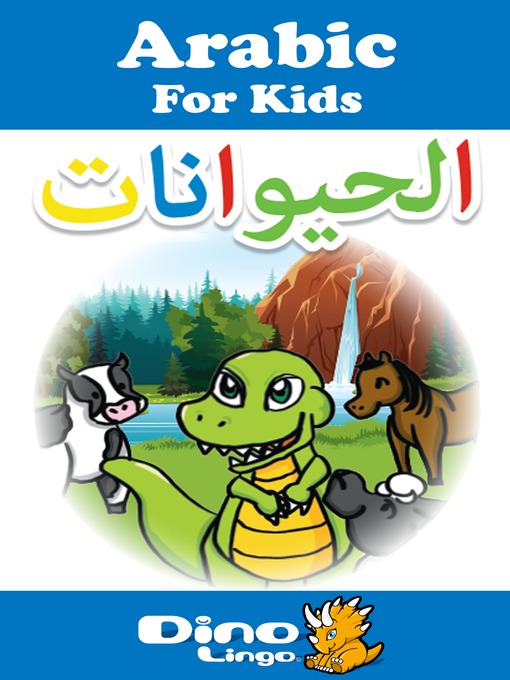 תמונה של  Arabic for kids - Animals storybook
